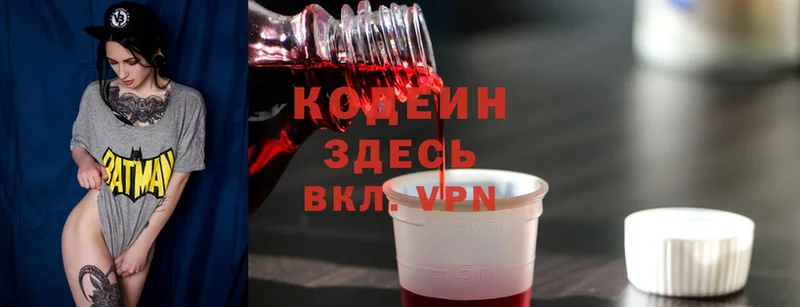 Codein Purple Drank Клин