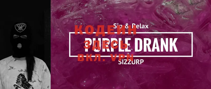 Codein Purple Drank  мега как войти  Клин 