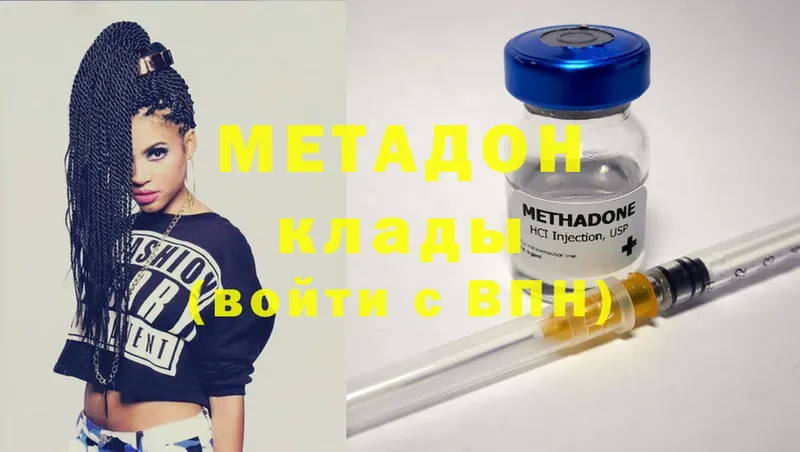 Метадон methadone  shop Telegram  Клин  купить наркотик  omg ссылка 